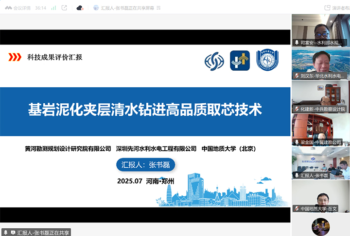 基岩软弱夹层清水钻进高品质取心技术及应用 xiao.jpg
